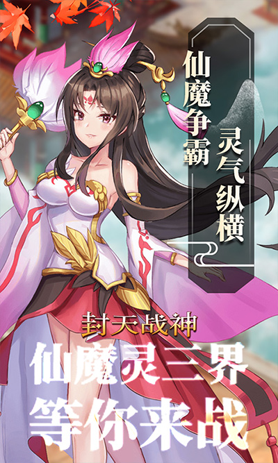 封天战神
