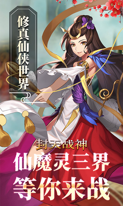 封天战神