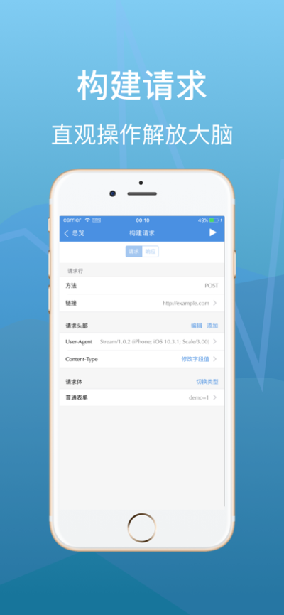 stream抓包官方正版