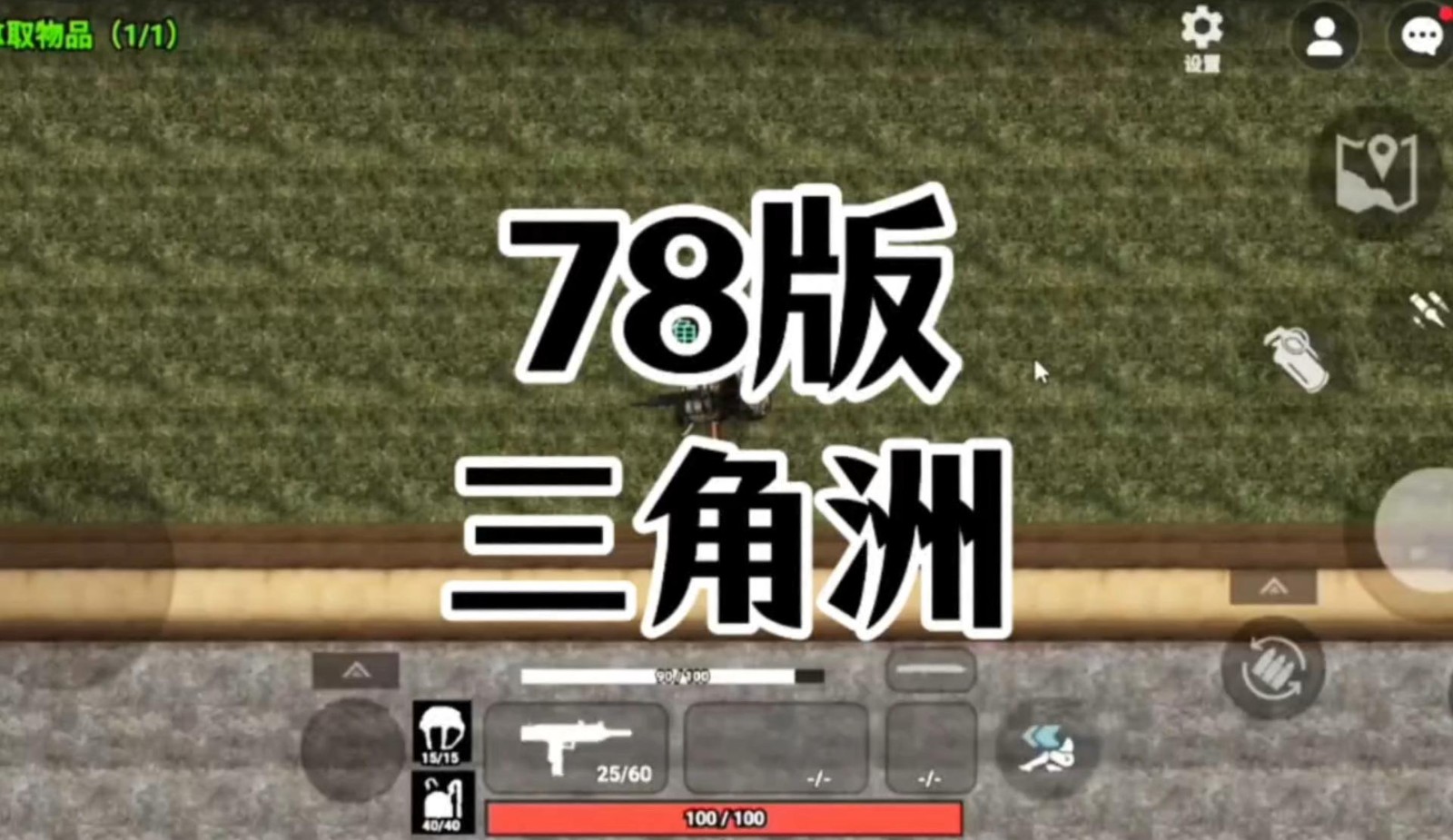 78三角洲游戏手机版