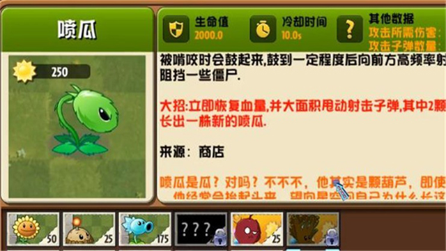 植物大战僵尸异域探险最新版