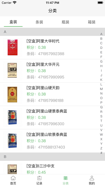 五和宝苹果版