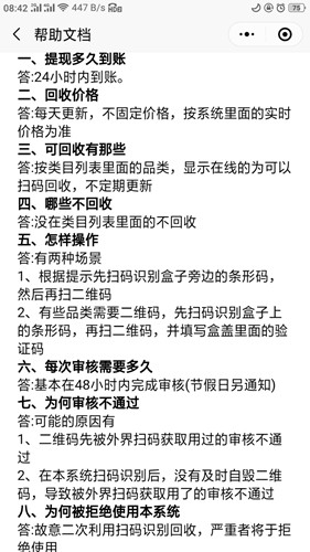 五和宝苹果版