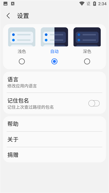 五和宝苹果版