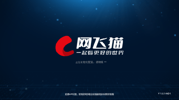 网飞猫TV盒子
