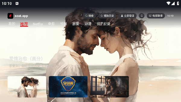 网飞猫TV盒子