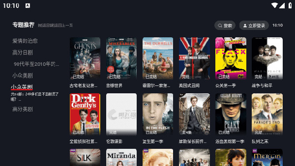 网飞猫TV盒子