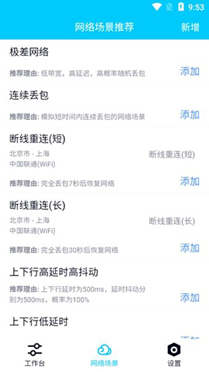 金砖弱网4.0