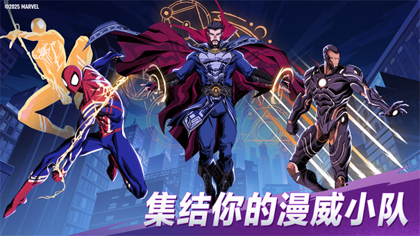 漫威秘法狂潮