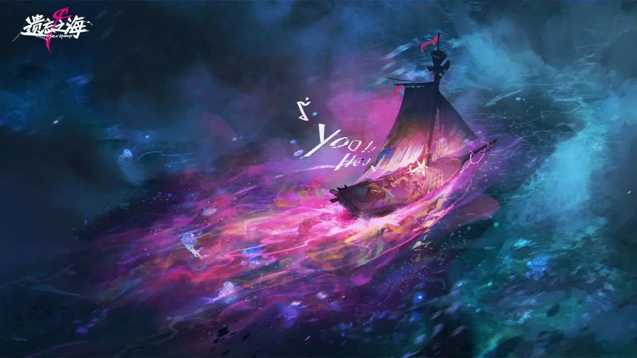 遗忘之海手机版
