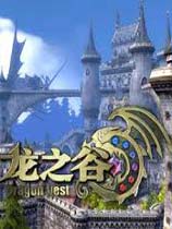 龙之谷重制版