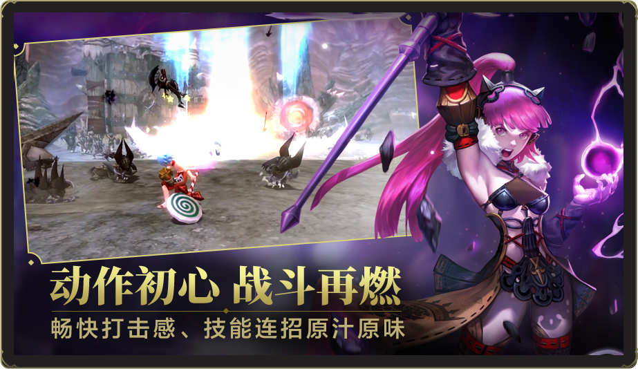 龙之谷重制版