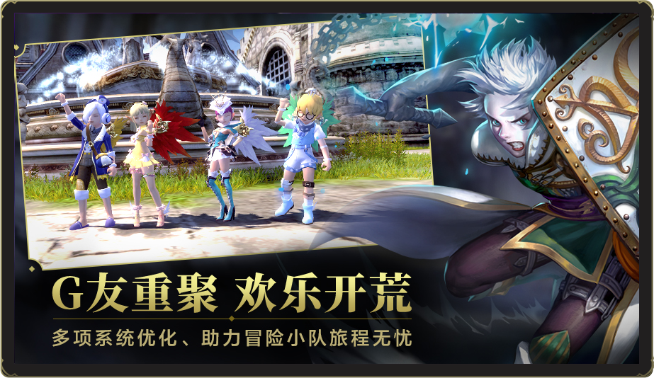 龙之谷重制版