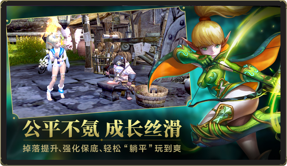 龙之谷重制版