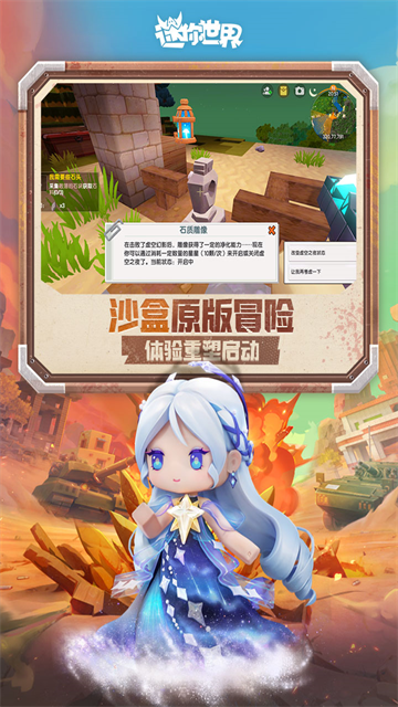 迷你世界老版本0.52.1