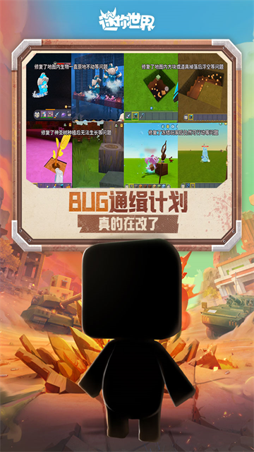 迷你世界老版本0.52.1