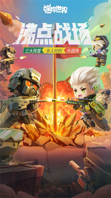 迷你世界老版本0.52.1