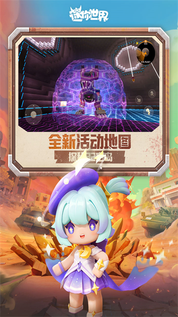 迷你世界老版本0.52.1