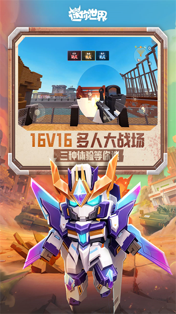 迷你世界老版本0.52.1