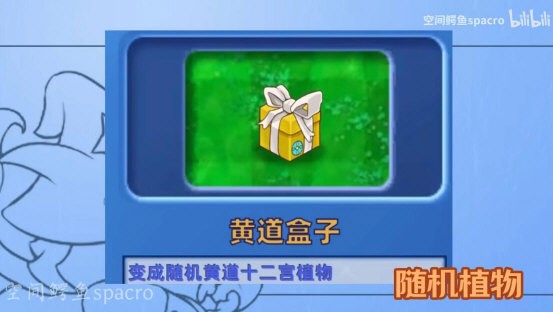 植物大战僵尸星座版1.3版本