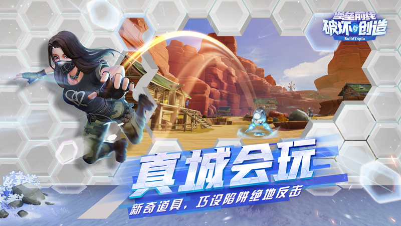 堡垒前线破坏与创造国际服
