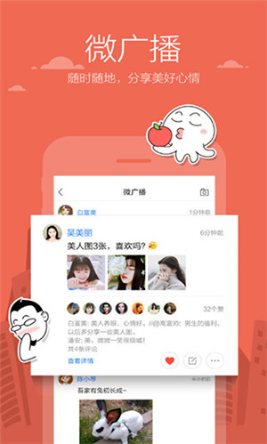 米聊app最新版