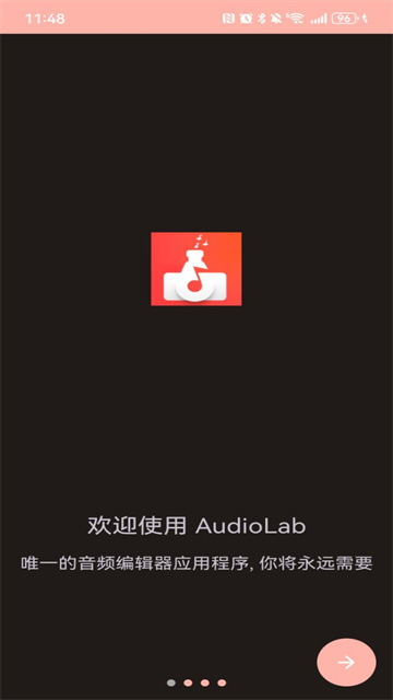audiolab中文版