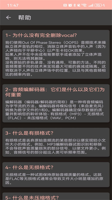 audiolab中文版