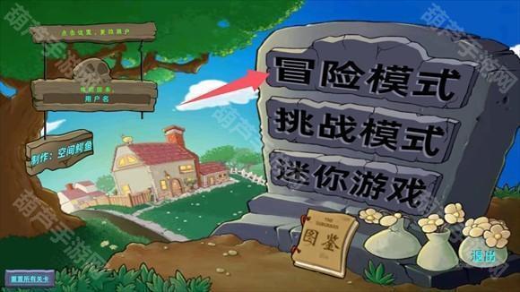 植物大战僵尸星座版