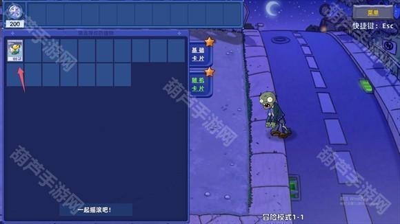 植物大战僵尸星座版