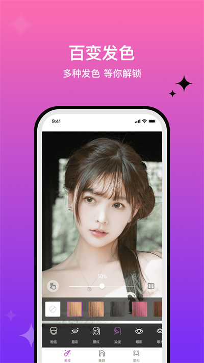 魔图app最新版