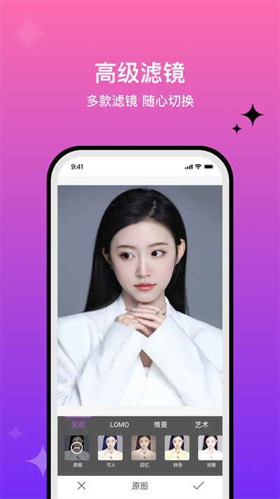 魔图app最新版