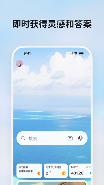 必应bing国际版