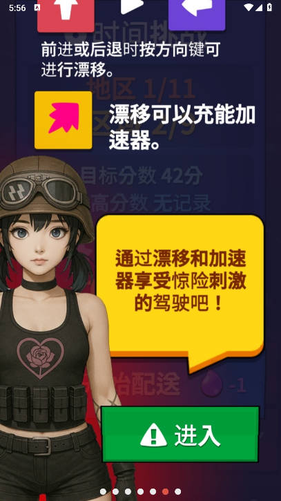 送货员和僵尸