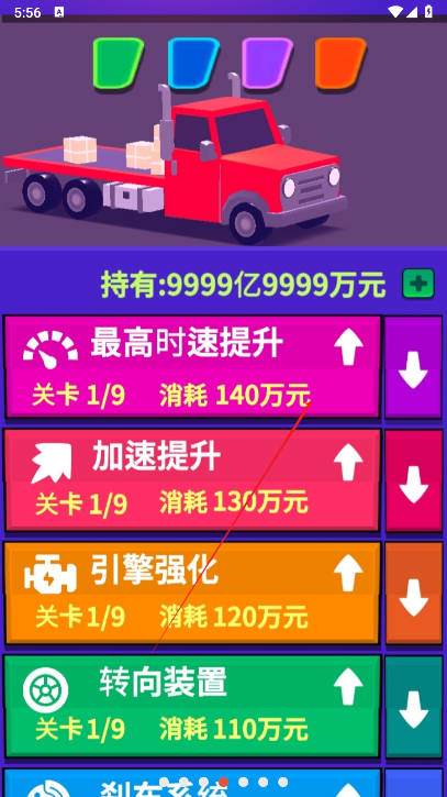 送货员和僵尸