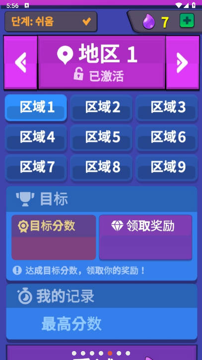 送货员和僵尸
