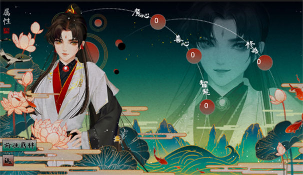 哪吒灵珠引莲心手机版