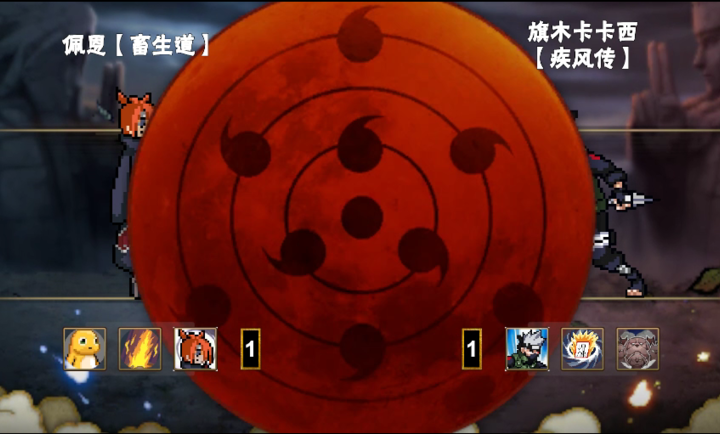 像素火影次世代秽土扉间