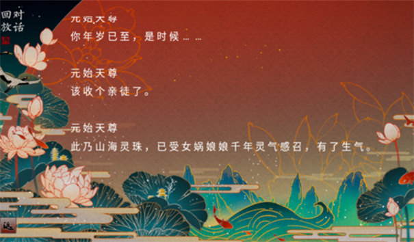 哪吒灵珠引莲心手机版