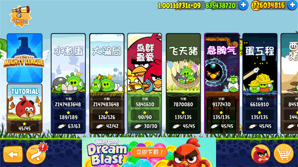 愤怒的小鸟单机版经典版