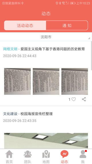 志愿辽宁app最新版