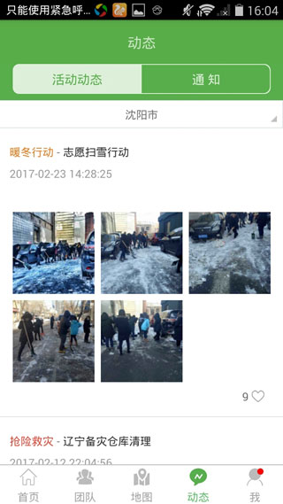 志愿辽宁app最新版
