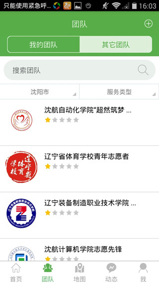 志愿辽宁app最新版