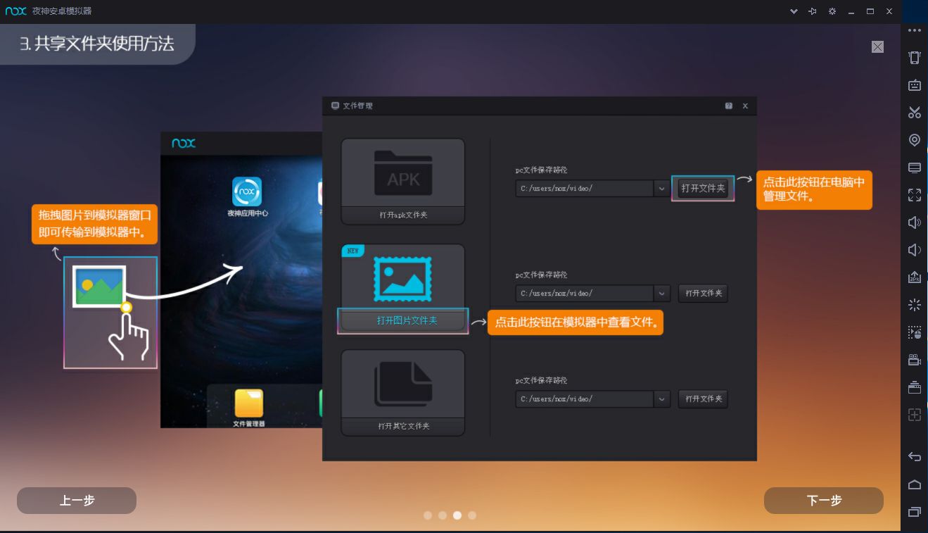 夜神模拟器手机版