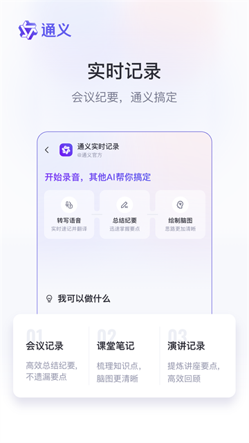 通义千问app最新版