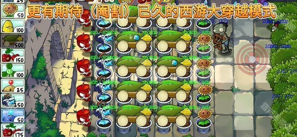 植物大战僵尸精华版