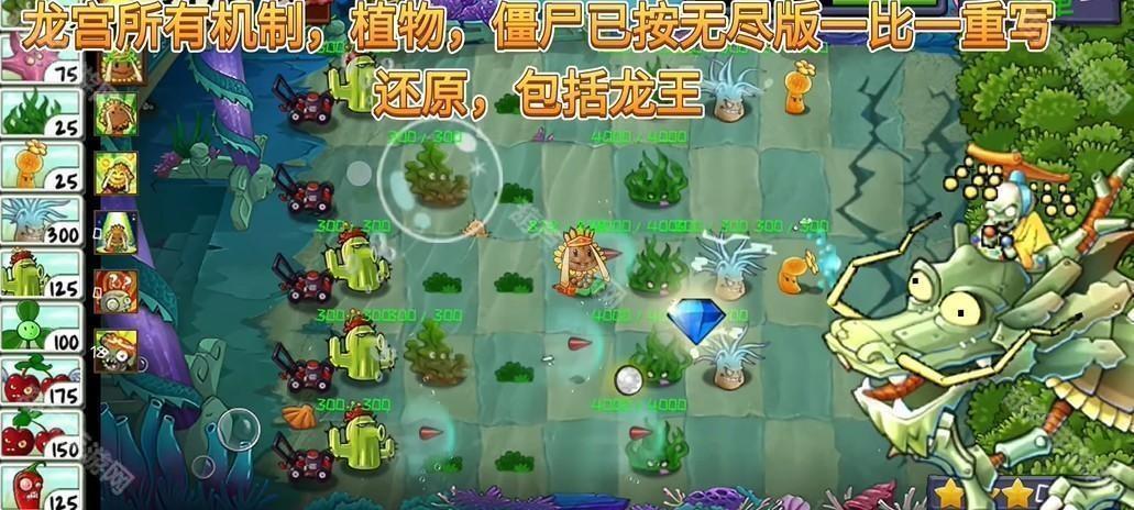 植物大战僵尸精华版