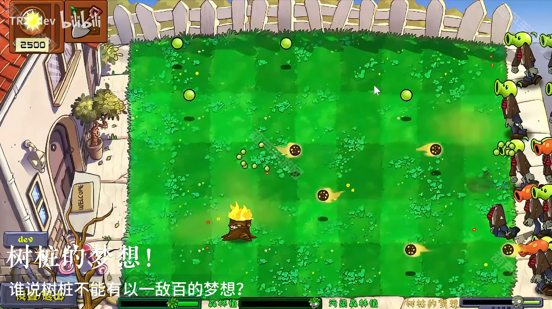 植物大战僵尸自然版