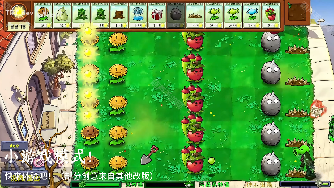 植物大战僵尸自然版