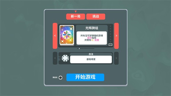 小丑牌宝可梦模组